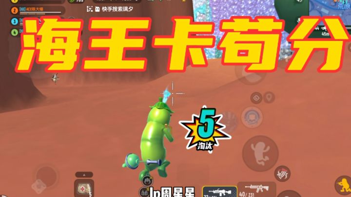 香肠派对:我与第一五五开,海王卡苟出香肠的无敌截图