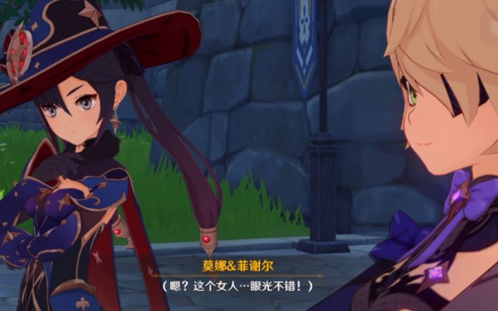 【原神】莫娜&皇女的肯定:这个女人…眼光不错!截图