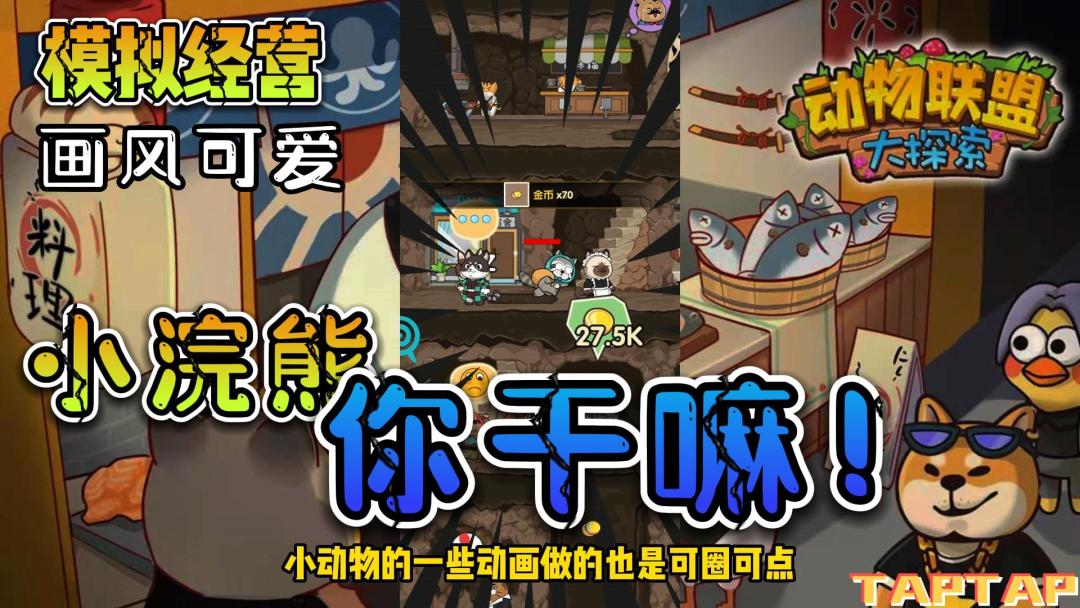 【游戏推荐】超可爱的模拟经营游戏，娱乐休闲的不二之选！让我们一起完成地下王国的伟大复兴吧截图