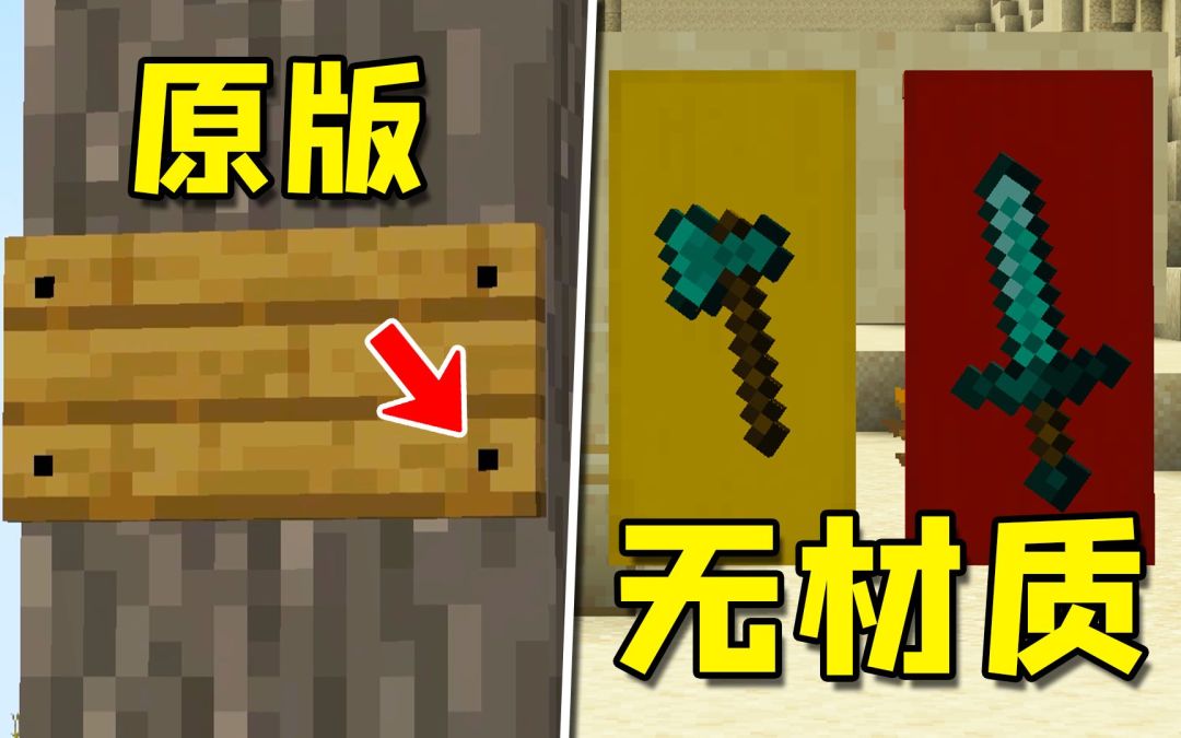 我的世界：6个一学就会的，建筑技巧！截图