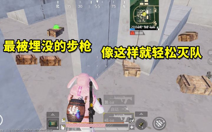 【和平精英】赏金猎人雪凌：最被埋没的步枪，这样用轻松灭队，还用啥M4呀截图