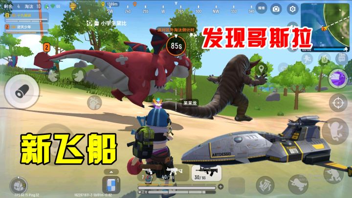 香肠派对：出生点变成基地，发现全新银河舰队，还有怪兽哥斯拉！截图