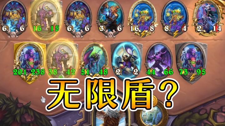 真就瑞文潜行无限补盾呗?炉石酒馆战棋截图