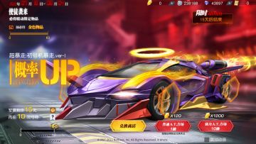 荒野行动：开通限定军需活动，超暴走：初号机，你们领到了吗？