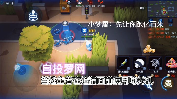 当逃生者在追捕面前使用时光机自投罗网？截图