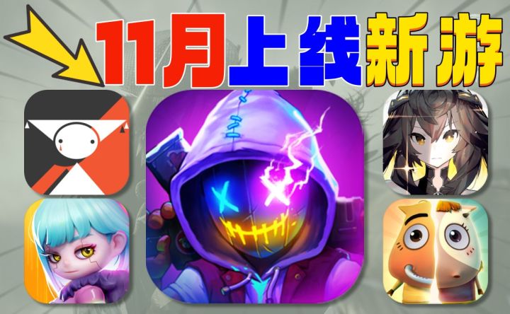 年末推荐!这五款新游!玩到春节不会腻截图