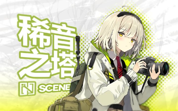 【稀音之塔】“这份生日礼物，我们筹备了两年”截图