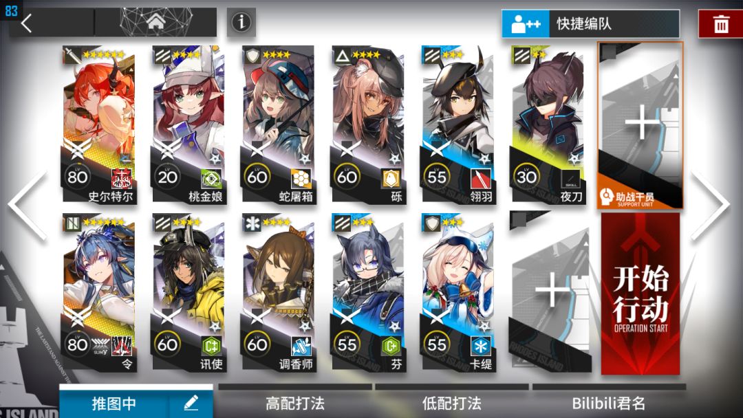 【突袭IS-S-5】双核作业，简单好抄+语音详解#双十一带货大玩家#截图