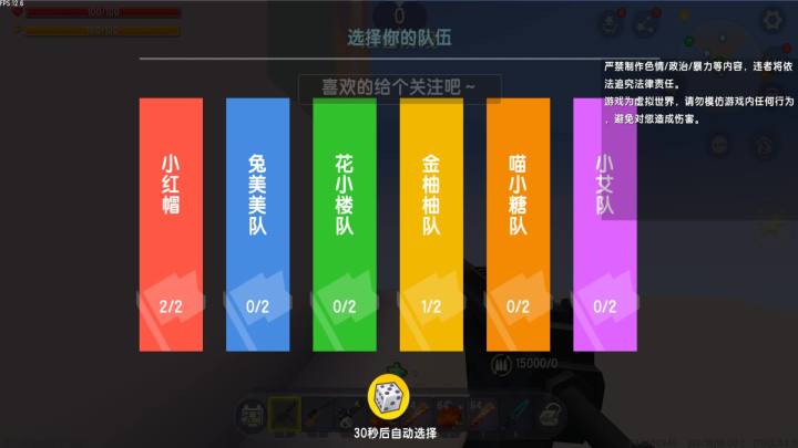 迷你世界：迷宫狙击队友竟然把小夕给踢了？难道是我太菜了吗截图
