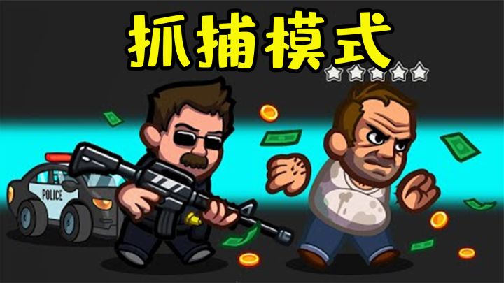 Amongus抓捕模式:内鬼原来是警方卧底,来抓捕船员们!截图