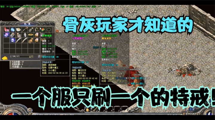 热血传奇:全服仅一枚!比麻痹戒指还稀有的特戒,老玩家都没见过截图