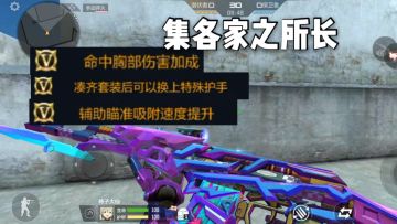 CF手游柿子：真就集各家之所长，竞界荣光大套装爆料！