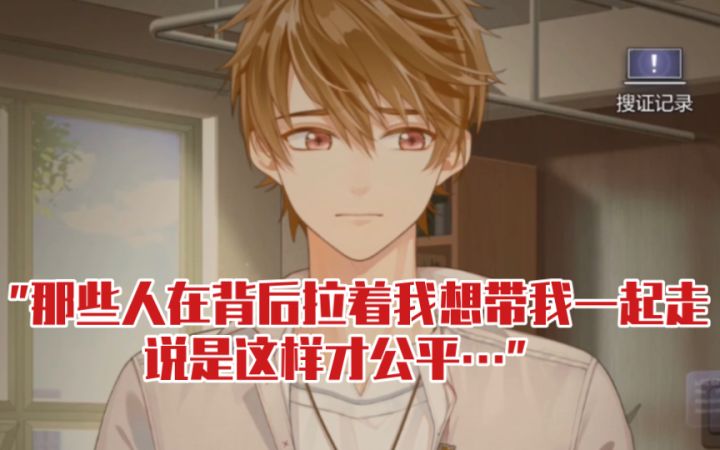 【未定事件簿】夏彦患病的真相居然是…更心疼他了…截图