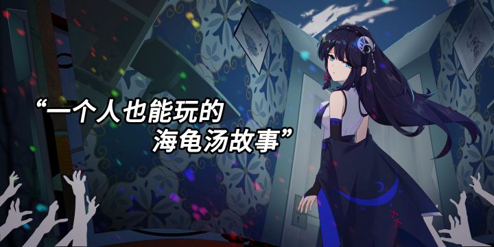 《你已经猜到结局了吗》玩法预览截图