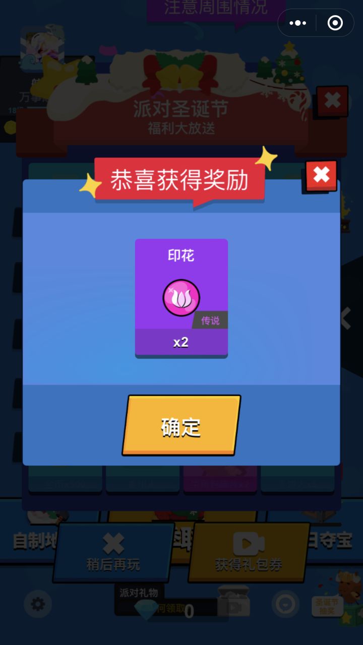 这么好的地图居然没人玩截图