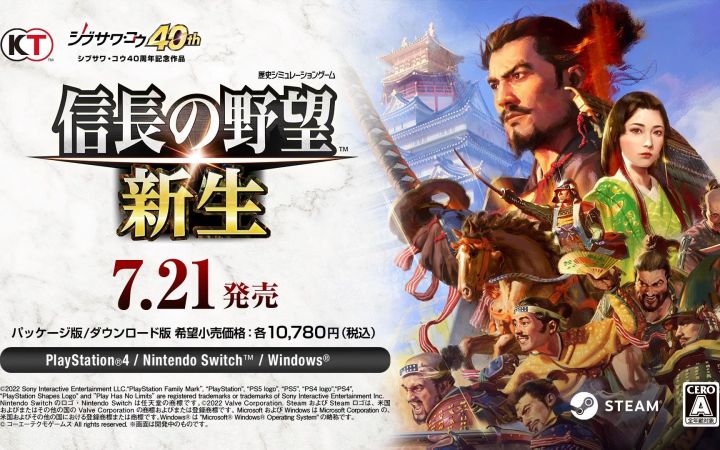 《信长之野望：新生》即将发售截图