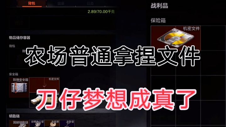 #无限视频创作月#暗区突围:之前说普通农场不出东西,我错了截图