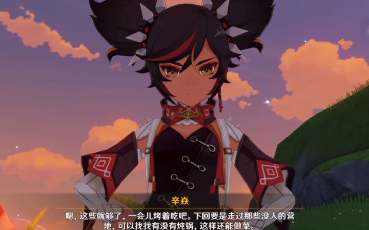 【原神】辛焱真的好可靠啊～截图