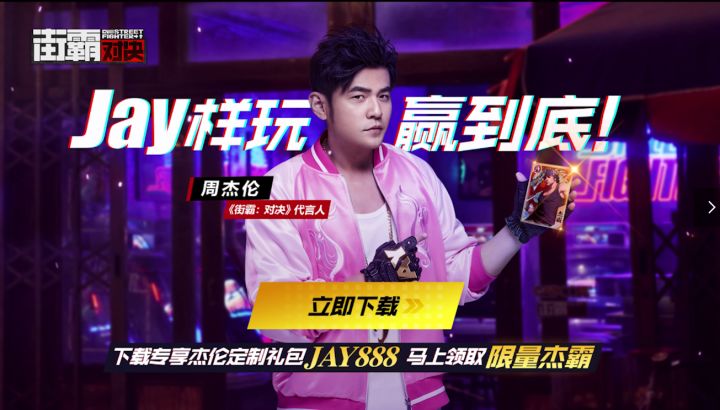 街霸对决：杰伦街霸生活小剧场01【魔术变变变】截图