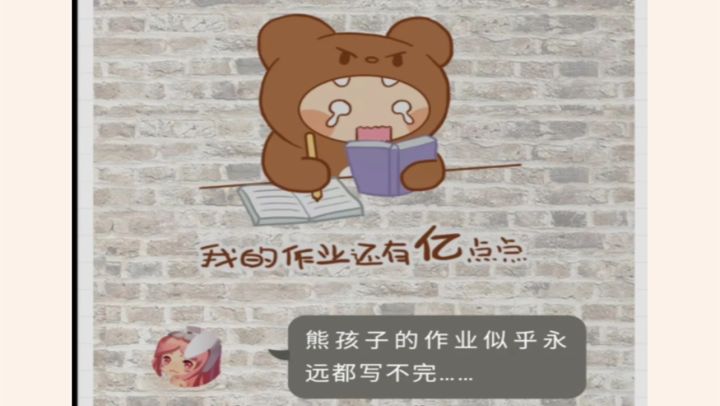 迷你世界：新版本，新功能揭秘出人物特性，熊孩子竟不写作业截图