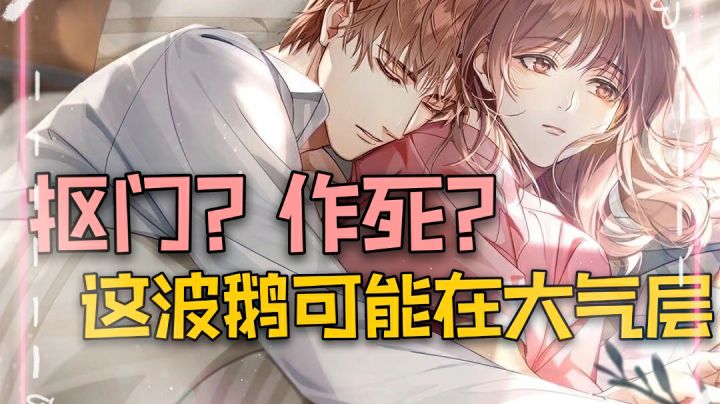 你正在不知不觉掉进它的圈套?对看似开服不顺的《光与夜之恋》分析让我震惊!截图