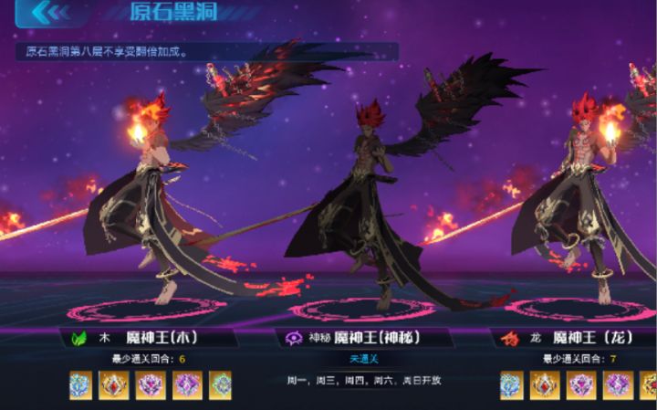 【奥拉星手游】“新”版洞八草系六回合通关攻略。截图