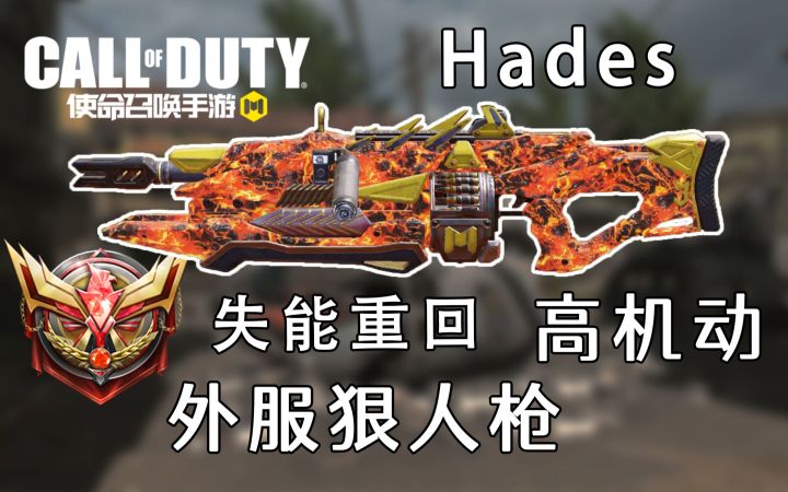 带上失能Hades居然也能这么秒!外服的版本理解还是很顶的!截图