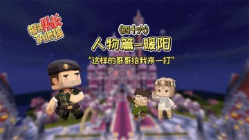 报告队长ta很强：宠弟狂魔来袭！这样的哥哥给我来一打！