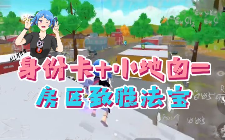 房区霸主，拿来吧你截图