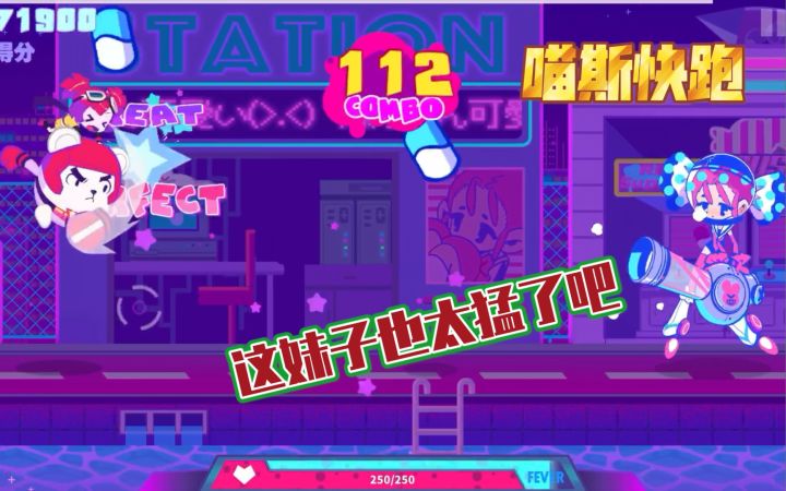 【喵斯快跑Muse Dash】体验了一把高手难度，还是老老实实玩萌新难度吧截图