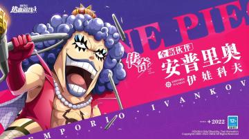 3月20日《策划面对面》回放！新伙伴传奇「伊娃科夫」、超凡「乔兹」登场！