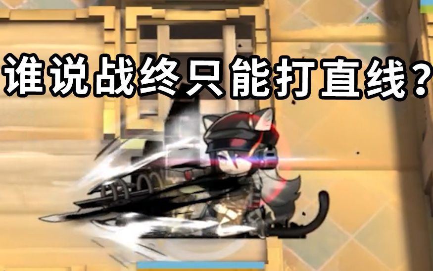 熟练使用离弦剑的黑究竟有多离谱？【明日方舟】截图