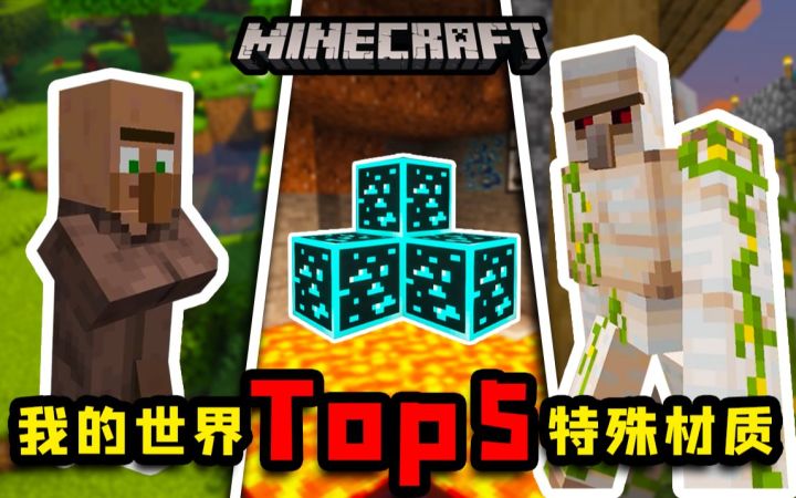 我的世界Top5:烦村材质包、高亮矿石和动态附魔材质!截图