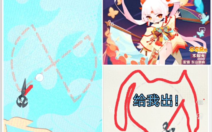 【妖怪屋】剪马尾辫就出不知火？（含千代纸加出场特效）截图