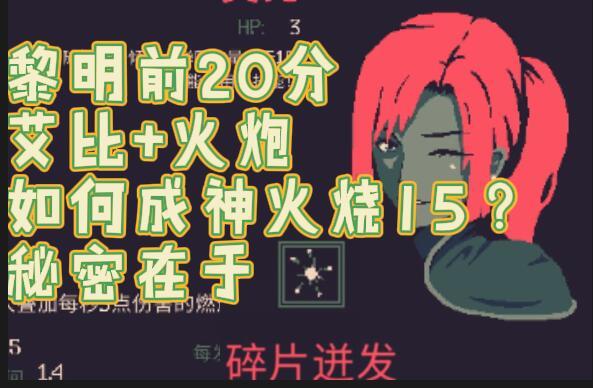 艾比+火炮=火神截图