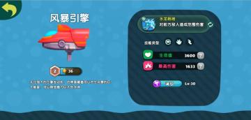 《汤姆猫荒野派对》风暴引擎——制霸全场