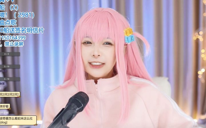 【鱼子酱】《Wiggle Wiggle》波奇酱限定 直播跳舞录屏截图