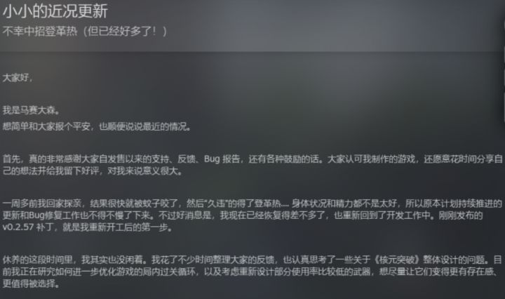 为了跟中国玩家搞好关系，他在游戏里自创了一种“中文”截图