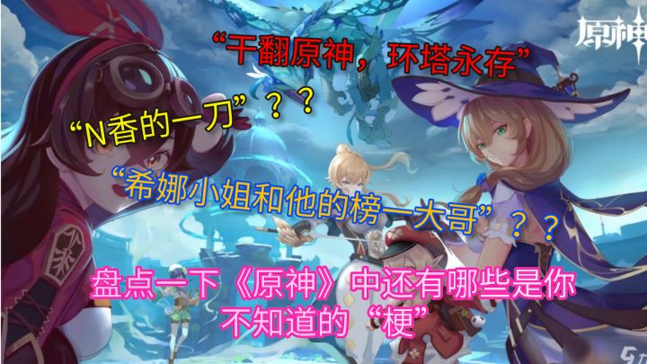 这些“梗”你们知道多少个呢?截图