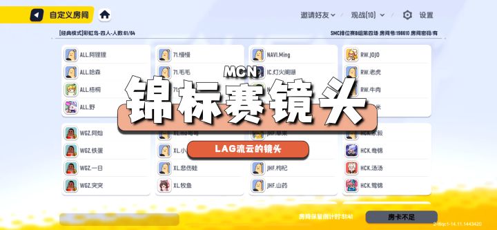 香肠派对:第四届锦标赛来啦截图