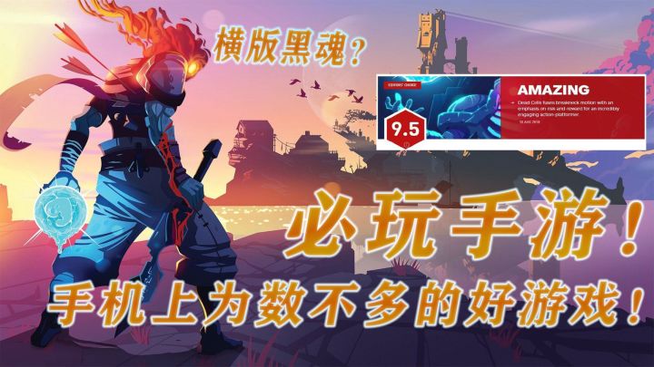 不会吧还有人不知道这款手游????重生细胞【精品推荐第2期】截图