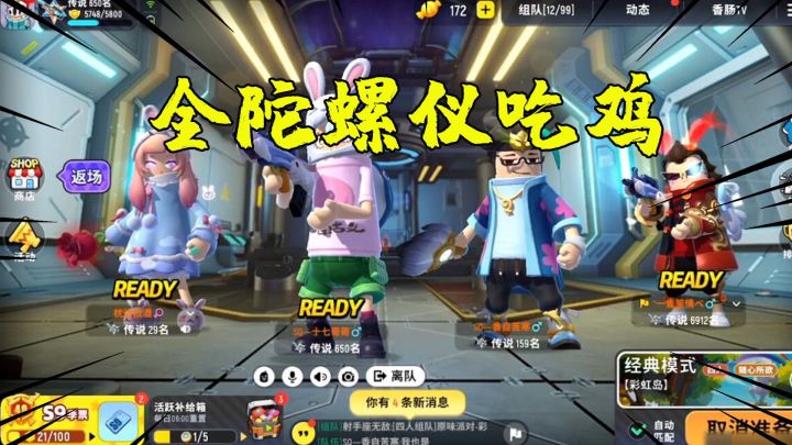 香肠派对:十七尝试一把全陀螺仪吃鸡!玩一局就受不了了!截图