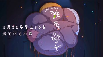 22号早上10点，我们不见不散