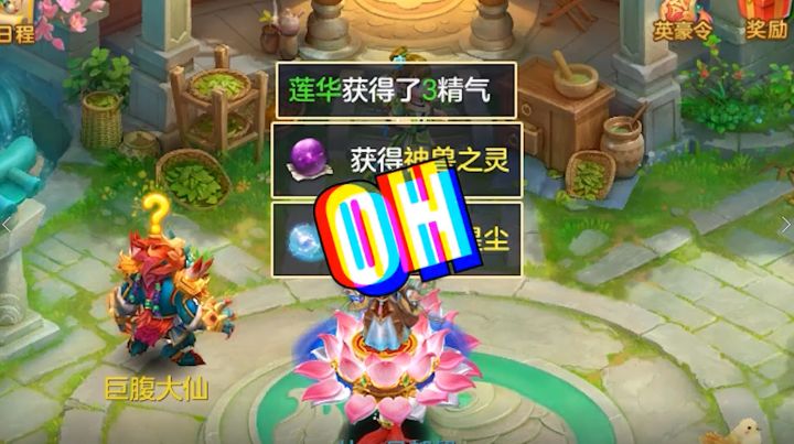 神武4手游-日常一条截图