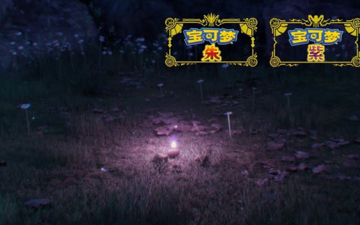 【中字】《宝可梦朱/紫》公布新宝可梦:幽灵系小萌狗截图