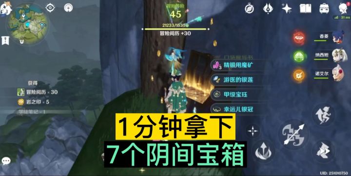 1分钟拿下7个阴间宝箱，你漏掉几个？快看一下吧截图