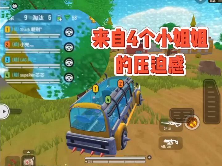 你敢相信这是4位小姐姐的操作吗截图