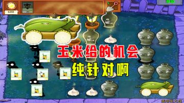 植物大战僵尸：篮球馆大战（上），三分线外，获取内线机会