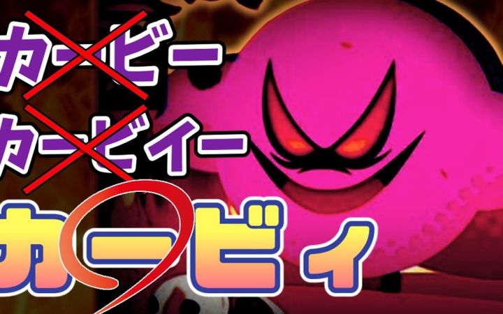 【星之卡比】卡比经常被误认为的7件事!【小秘密·搬运】 作者:まるピンクのカービィ解説截图