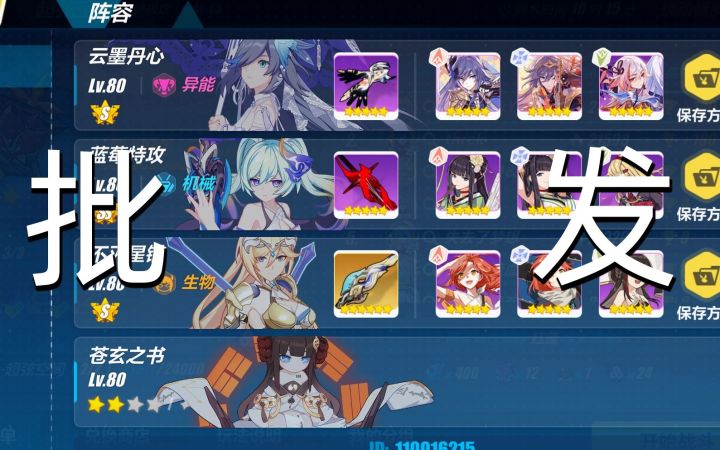 【崩坏3】星猫批发红莲皮皮马677截图